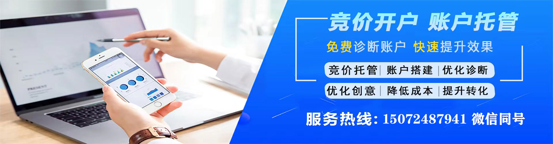 正定sem竞价员